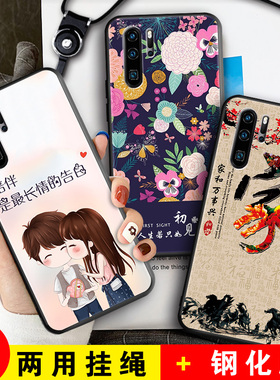 适用华为P30Pro手机壳VOG一AL00保护套al10新款p39por外壳ppro曲屏pr0防摔vogaloo硅胶huaweip30p0r华p了卡通