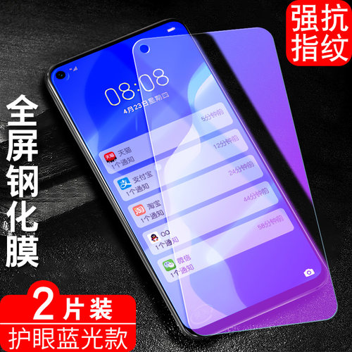 防指纹油污 护眼高清 防摔爆屏 强抗蓝光