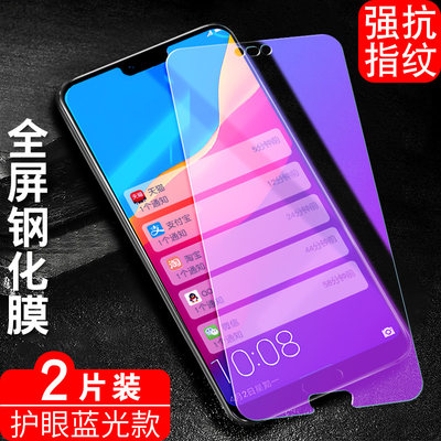 官方 适用华为荣耀10钢化膜col-al10抗蓝光colal10高清honor10手