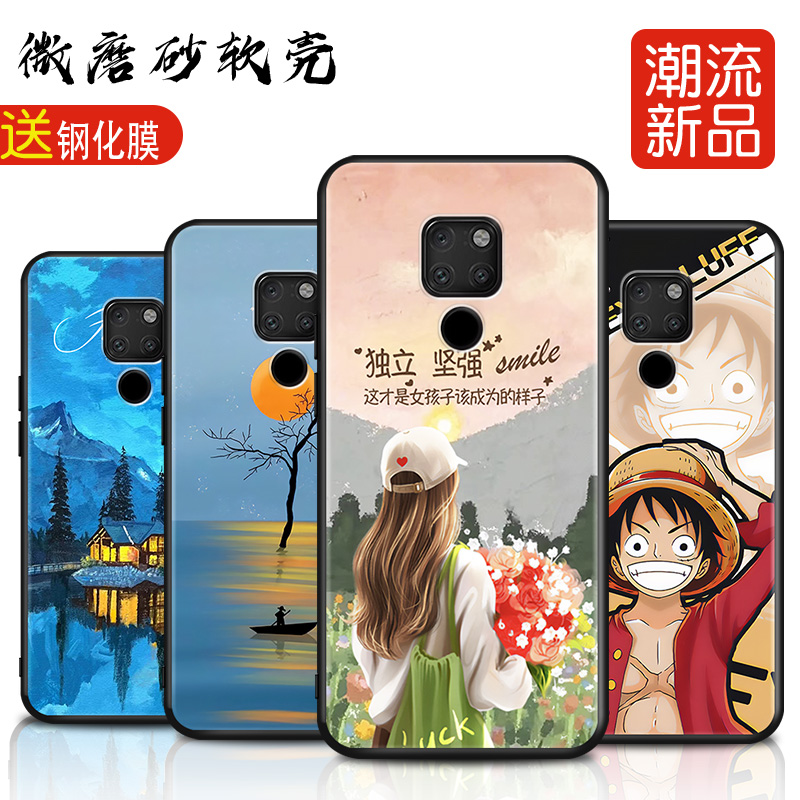 磨砂软壳 抗震防摔 精美潮壳