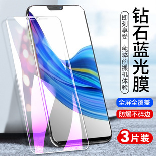适用vivoz1i钢化膜viviz1i全屏覆盖dt刚化摸vivo y85高清v9玻璃莫v1730DA手机贴模vⅰvo丫85抗蓝光v0vi丫85a