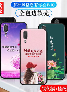 适用于华为P20手机壳EML-AL00A新款tl00男女emi-aloo防摔emlal00a软壳p2o全包边huawei磨砂华为p20创意保护套