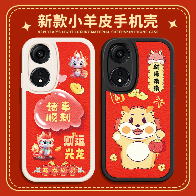 适用于oppoA1Pro手机壳phq110软壳poopa1pro创意卡通0ppoa1pro小羊皮a1p防摔opooa1pro新年款a1por男女0pp0潮