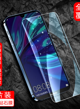 适用华为DUB-AL00a钢化膜DUB-AL20手机膜dubal00畅享9刚化dub一al00全屏_al20抗蓝光aloo畅想九DUBAL20高清摸