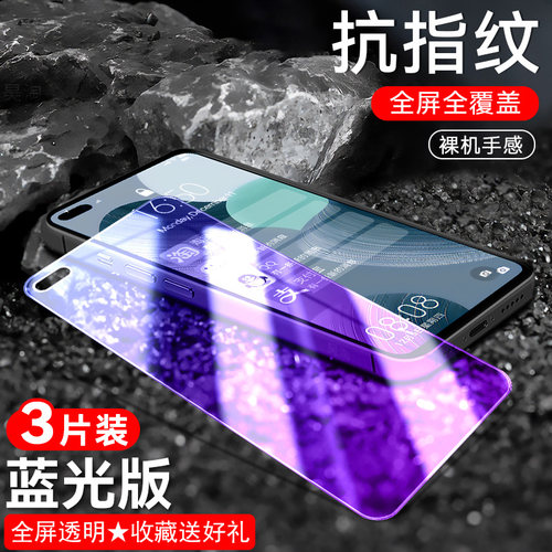 防指纹油污 护眼高清 防摔爆屏 强抗蓝光
