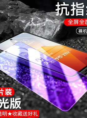 适用于vivoIQOOZ8x钢化膜iq00z手机膜iqqoz全屏贴膜ioooz/iqo0z/iq0oz/igooz/icooz高清刚化