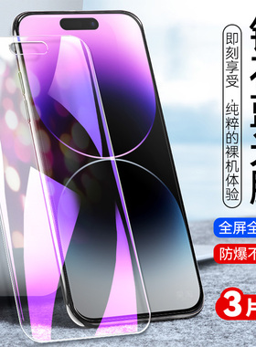 适用苹果15pro钢化膜A3104全屏覆盖萍果15por手机贴模iphoen15pro高清iphong 15pro刚化摸iph0ne15pro抗蓝光