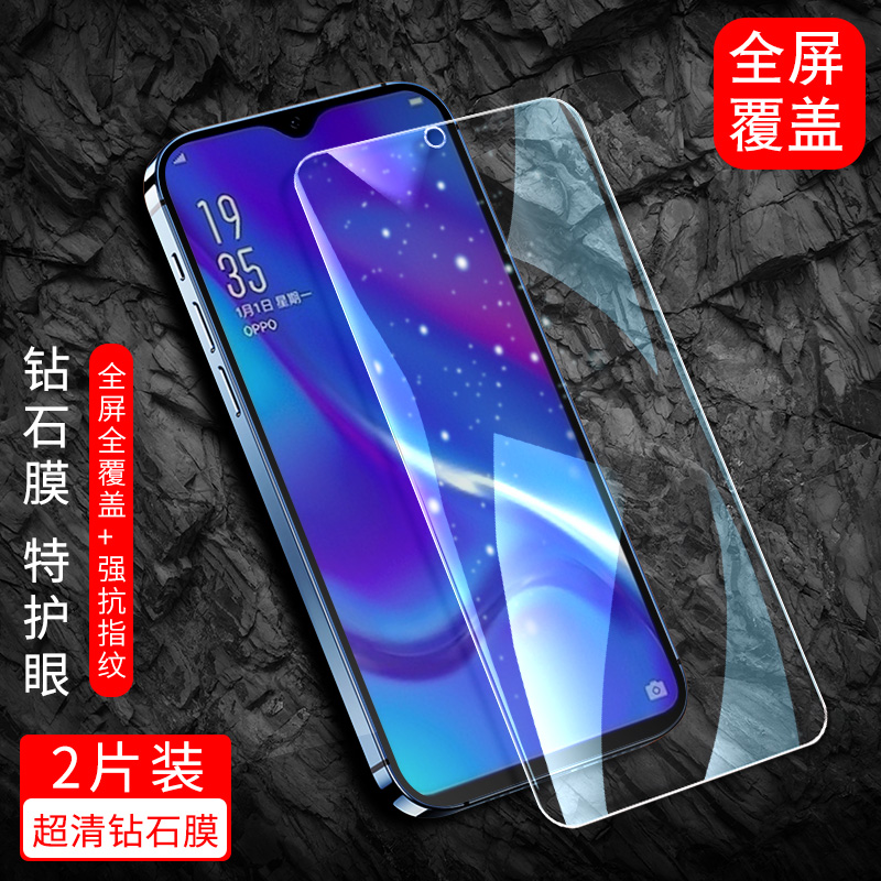 防指纹油污 护眼高清 防摔爆屏 强抗蓝光