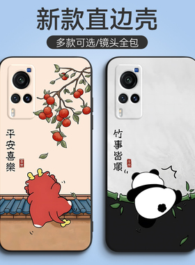 适用于vivox60手机壳vivix女vovox软套vivox60s硅胶vio x60全屏膜v1vox60全包vlvox60l新款V2046A可爱男防摔