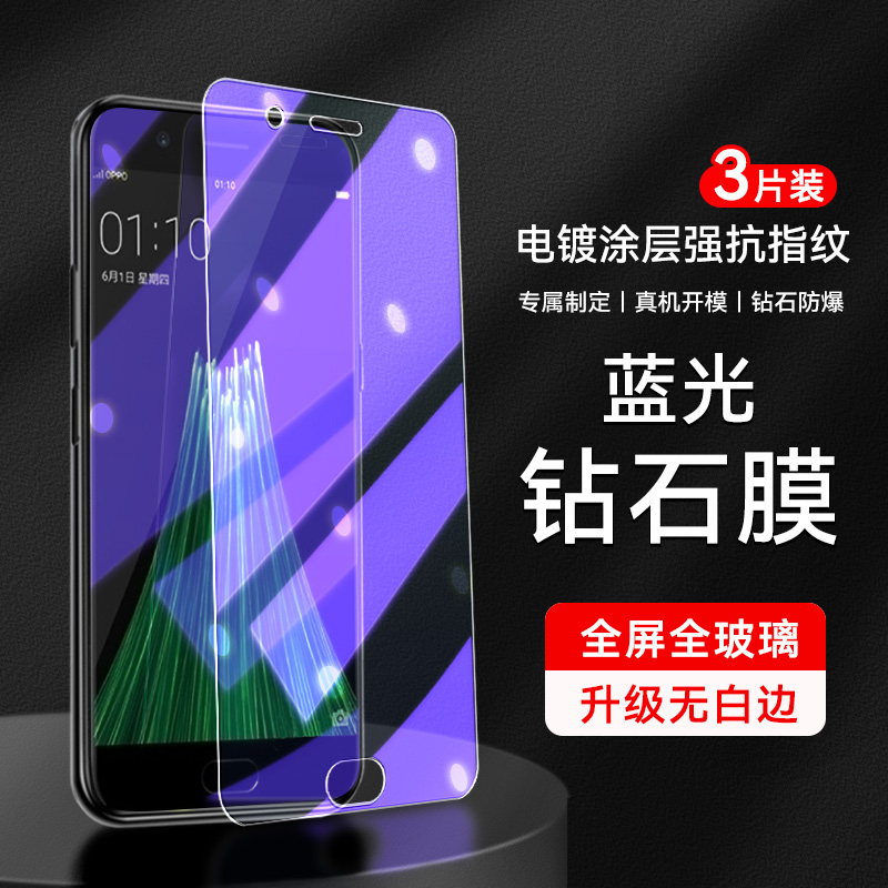 适用oppor11plusk钢化膜。蓝光护眼。oppor11p全屏oopor11plus高清手机摸0ppor11plus玻璃膜r11pluskt屏保漠-封面