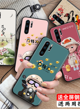 适用华为P30Pro手机壳VOG一AL00保护套al10新款p39por外壳ppro曲屏pr0防摔vogaloo硅胶huaweip30p0r华p了卡通