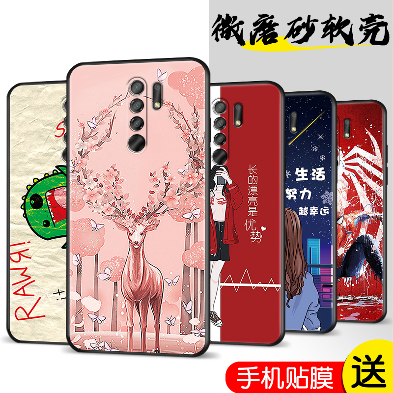 磨砂软壳 抗震防摔 精美潮壳