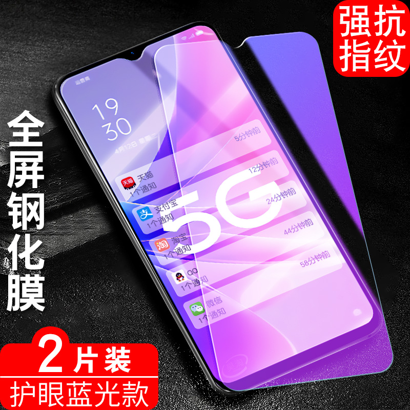 适用oppoa57 5G钢化膜opa57手机膜popoa57全屏覆盖0ppoa57高清贴模pftm20抗蓝光opoa防爆膜oρpo575g玻璃屏保 3C数码配件 手机贴膜 原图主图