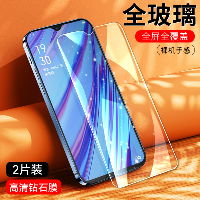 防指纹油污 护眼高清 防摔爆屏 强抗蓝光