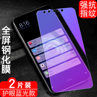 适用于小米6X钢化膜M1804D2SC全屏玻璃xiaomia2防摔miui6x高清米六x防蓝光小迷6x保护模ml6x刚化mi6x手机贴膜