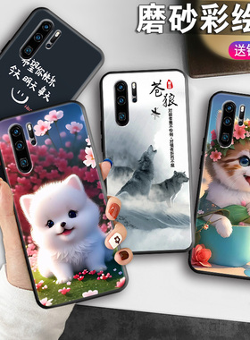 适用华为P30Pro手机壳VOG一AL00保护套al10新款p39por外壳ppro曲屏pr0防摔vogaloo硅胶huaweip30p0r华p了卡通