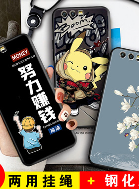 华为荣耀9手机壳STF一AL10保护TL套Honor九STFAL00新款外壳硅胶全包防摔磨砂软壳钢化膜后荣誉男女STFTL卡通