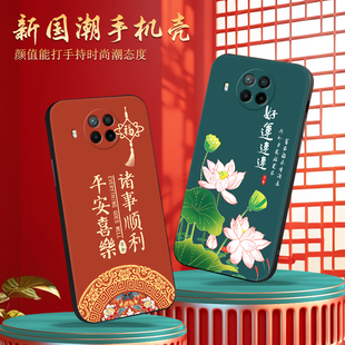 luckrider适用于红米note9pro手机壳m2007j17c气质时尚 redml中国风n0te9pro复古hongmi彩绘h redminot9por经典