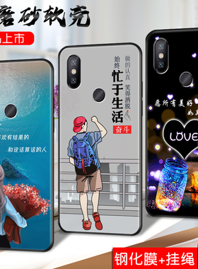 适用于小米6X硅胶手机壳可爱全包直边mi6x卡通M1804D2SE防摔超薄软壳M1804D2ST保护套M1804D2SC男女
