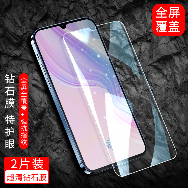 适用VIVOY9S钢化膜V1945T抗蓝光护眼vivo y9s全玻璃viy9s透明无边viovy9s维沃y9s屏保贴膜viv0y9s手机保护膜