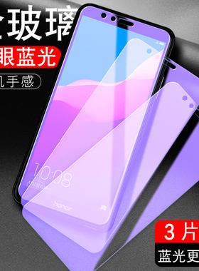 适用华为荣耀7X钢化膜honor手机膜honro荣誉honer全屏贴膜hono龙耀高清钻石