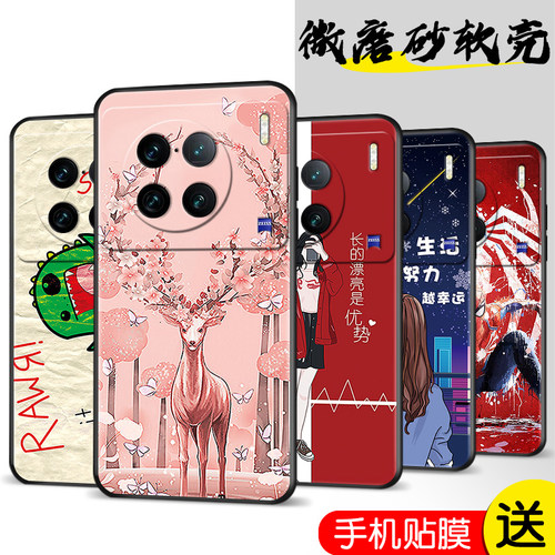 磨砂软壳 抗震防摔 精美潮壳