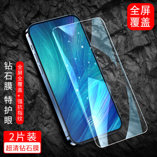 防指纹油污 护眼高清 防摔爆屏 强抗蓝光