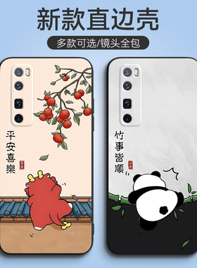 适用华为Nova7Pro手机壳JER一AN10套JERAN20Por5g新款nove硅胶novo卡通nowa防摔noⅴa7nover曲面屏navo男女七