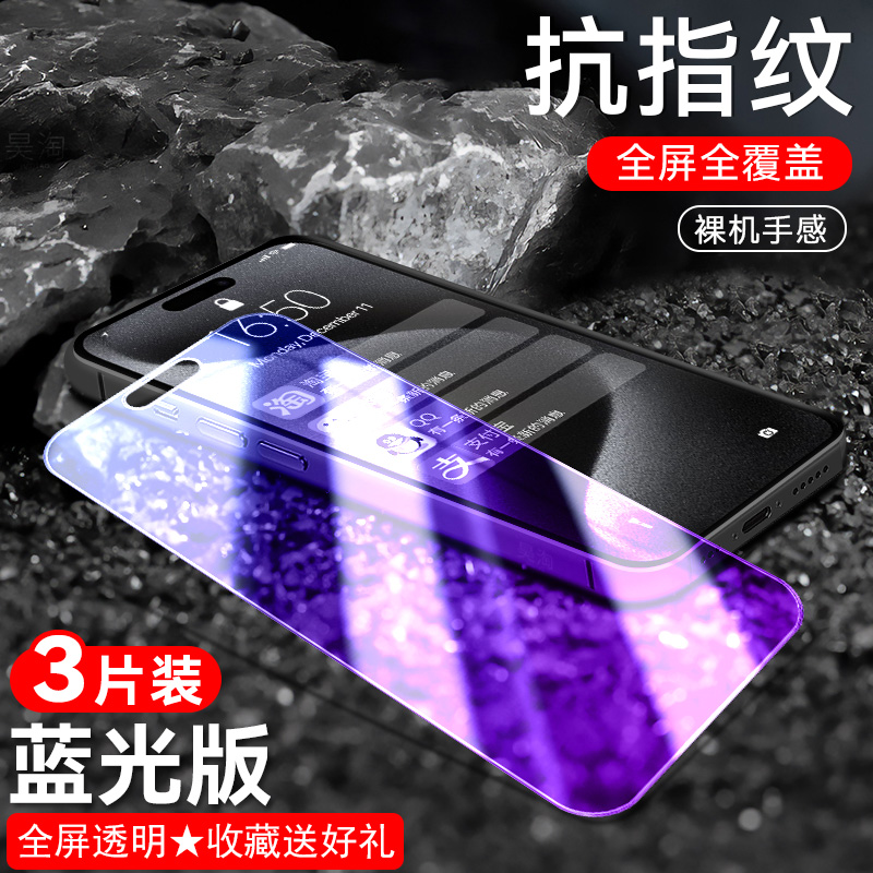 适用苹果15Pro手机壳苹果15Pro手机膜。高清iphone15Pro保护膜por防摔新款p全屏覆盖iPhone屏保pr0抗指纹贴莫