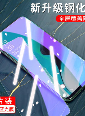 适用OPPORENO2Z钢化膜ren手机膜rano全屏贴膜reao/rneo/reon/roen瑞诺reo/renno高清专用