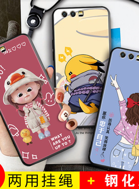 华为荣耀9手机壳STF一AL10保护TL套Honor九STFAL00新款外壳硅胶全包防摔磨砂软壳钢化膜后荣誉男女STFTL卡通