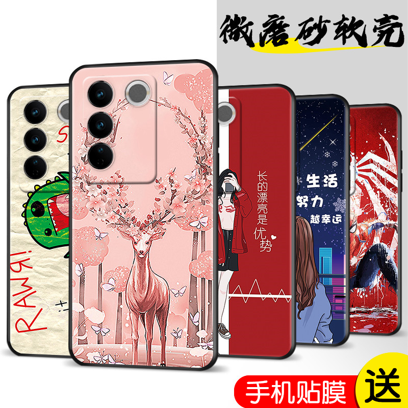 磨砂软壳 抗震防摔 精美潮壳