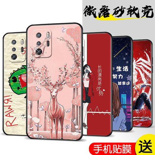磨砂软壳 抗震防摔 精美潮壳