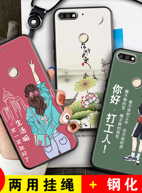 适用荣耀7C手机壳HONOR7C保护套LND一AL30华为H0N0R7C新款畅享LNDAL畅玩七C7软硅胶TL40卡通防摔男女钢化膜后
