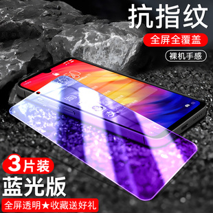 适用于小米红米Note7钢化膜M1901F7E手机膜redminote7防摔刚化n0te7全屏玻璃neto7护眼抗蓝光nate7高清透明模