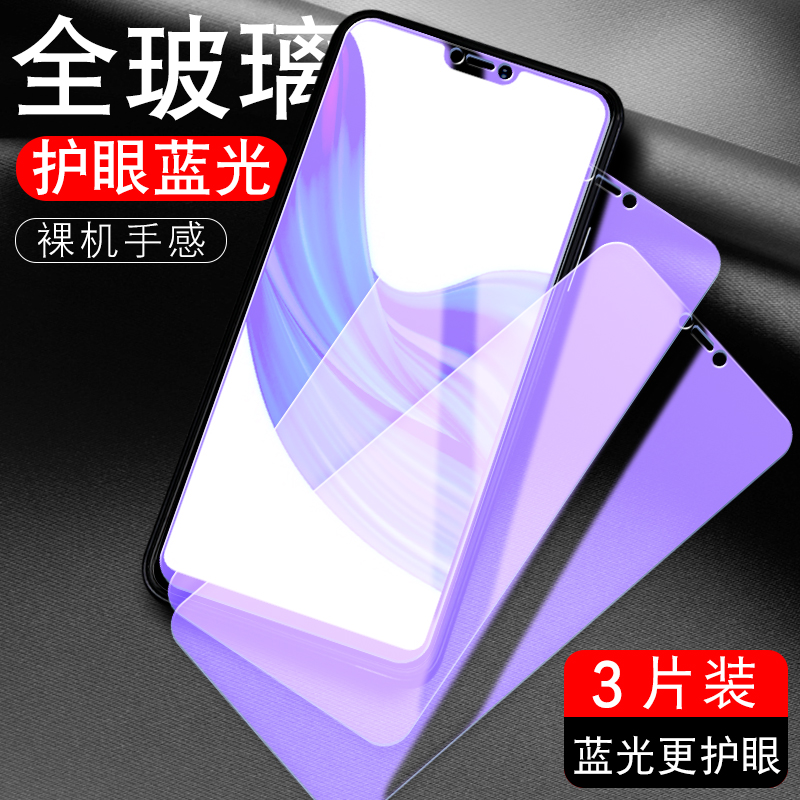 适用VIVOZ1i钢化膜vivoz1i手机贴膜6.26寸玻璃膜。vivoz1高清高透voviZ1i前莫v1v0z1护眼膜vⅰvoZ1抗蓝光贴膜