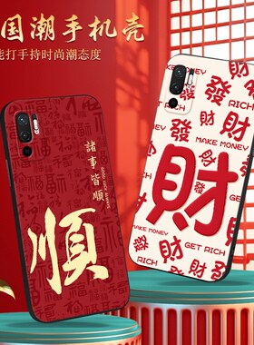 luckrider适用于红米note10 5g手机保护套m2103k19c 简约文字note11se发财外壳redmi新年款not10软硅胶。红迷