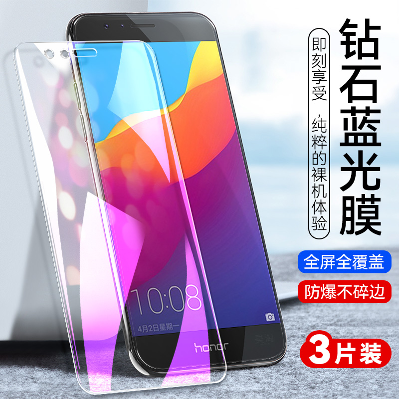 防指纹油污 护眼高清 防摔爆屏 强抗蓝光