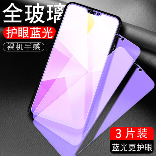 防指纹油污 护眼高清 防摔爆屏 强抗蓝光