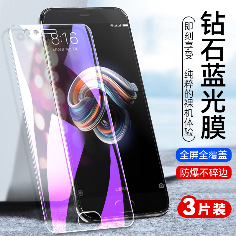 官方适用小米note3钢化膜。MCE8高清n0te3全屏m1米neto3蓝光mct8