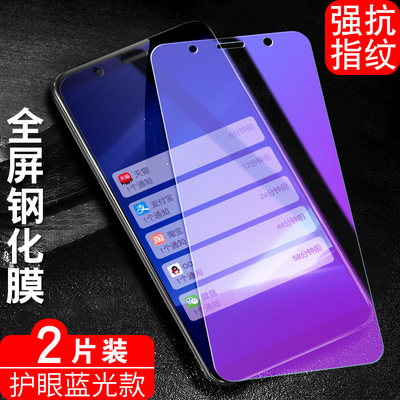 官方 适用vivox20Plus钢化膜。vivo X20plusA保护摸VIV0x20P手机