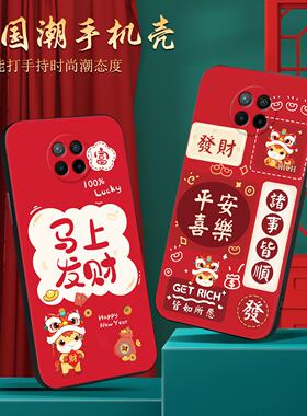 luckrider适用于红米note9 5G手机壳M2007J22C网红热卖m2007j22c金马noto95G卡通edminote9 5g保护套hongmi女