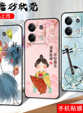 适用于红米note13手机壳2312DRAABC全屏膜rdemiNote13贴模hmNotel3软套23l2DRAABC卡通miuinote13简约硅胶女