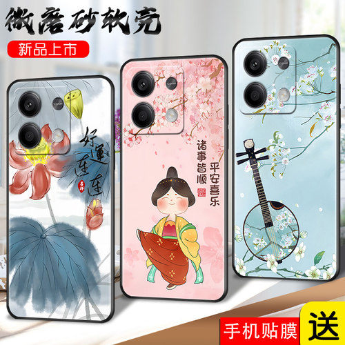 磨砂软壳 抗震防摔 精美彩绘