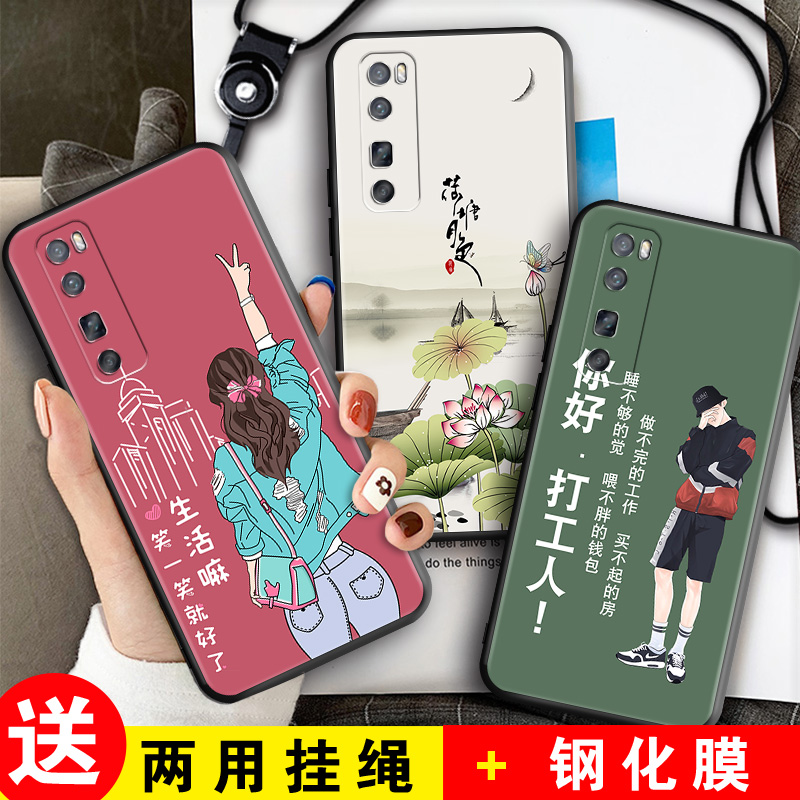 全包软套 抗震防摔 精美彩绘