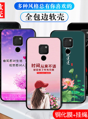 适用华为Mate20手机壳mete20钢化膜mt20的mata女款meite硅胶美特2o迈特hma一al00男hmaal卡通mαte防摔mt套