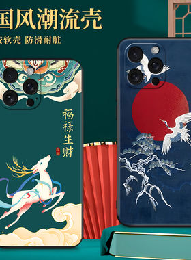 适用于苹果16pro手机壳A3294防摔iPhone16 pro软壳ihpone16pro中国风ipone16 por创意iP16pro全包ihone16 pr0