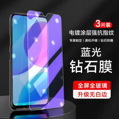 适用VIVOU3钢化膜vivou3新款viviu3手机屏保膜vivov1941a保护莫viovu3全覆盖vlvou3刚化膜vicou3透明u3v1941a