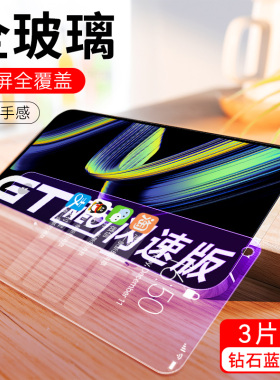 适用于RealmeGTNeo闪速版钢化膜真我gtneo手机膜reaimegtneo全屏贴膜relamegtneo/reamlegtneo高清防摔