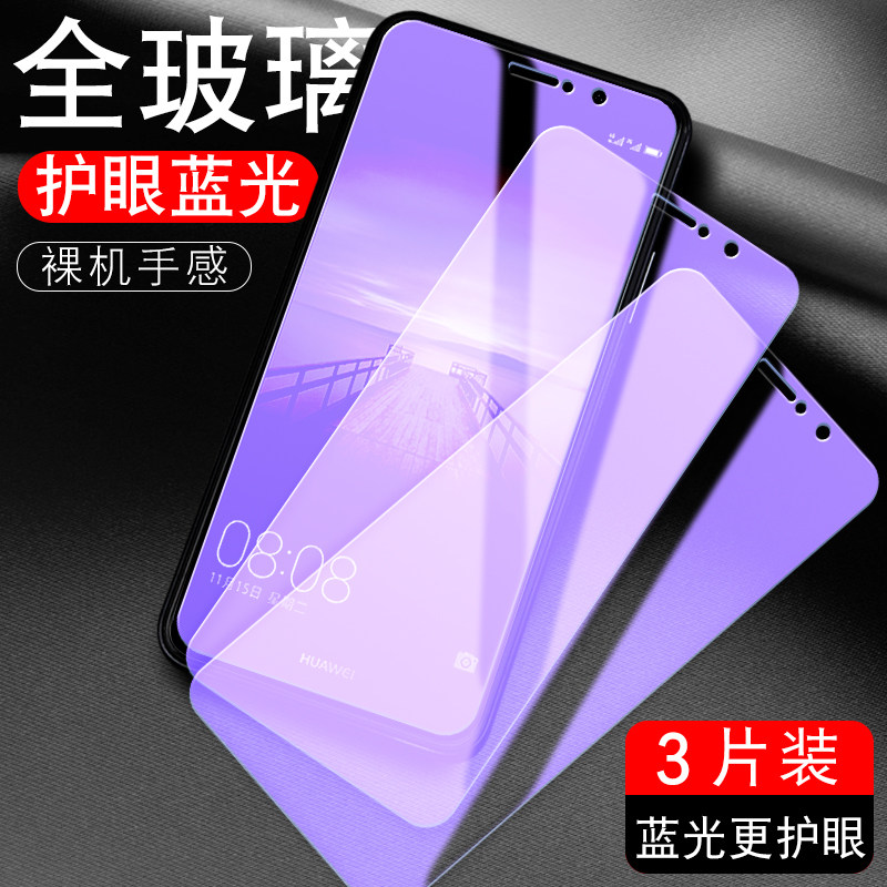 适用华为Mate9钢化膜mata手机膜mete全屏贴膜meta/maet/mat/met/mote/nate高清钻石